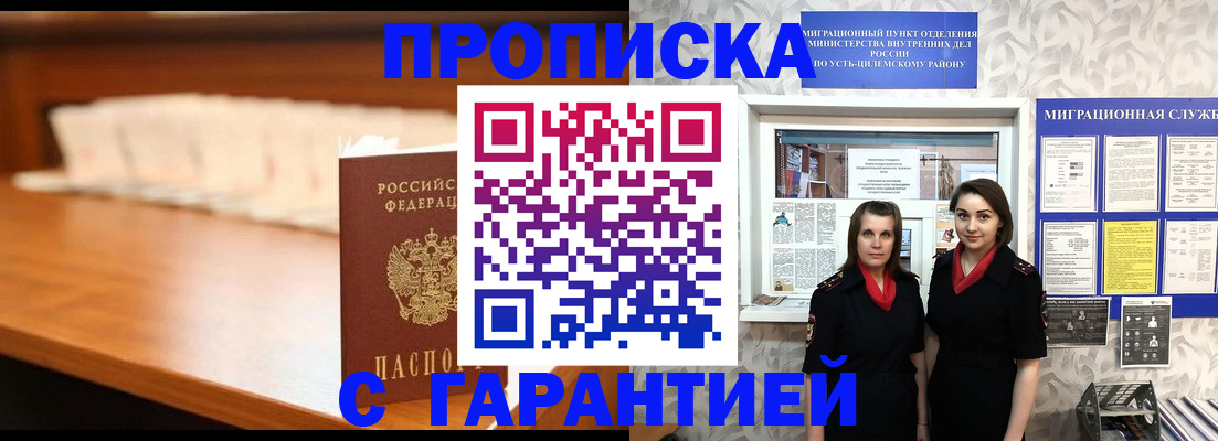 прописка паспорт в Медвежьегорске