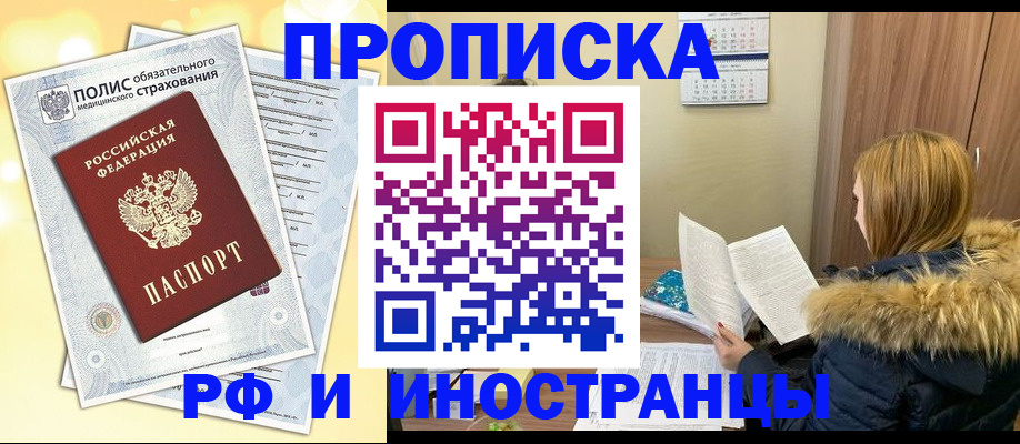 где прописаться в Медвежьегорске