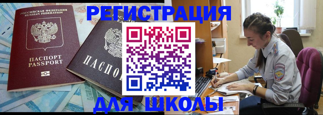 прописка 2025 в Медвежьегорске