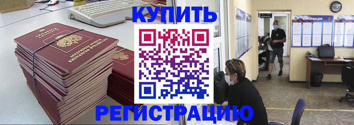 прописка поиск в Медвежьегорске