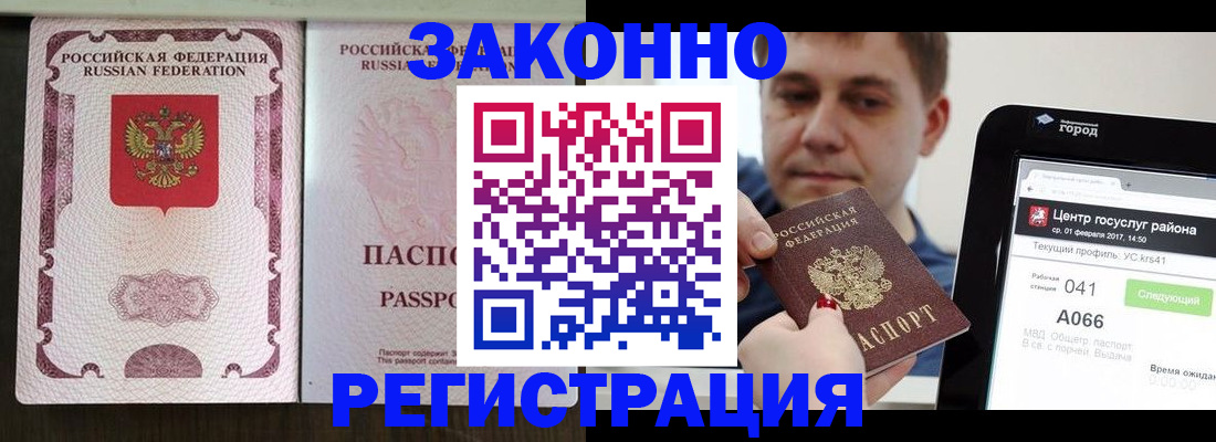 прописка 2025 в Медвежьегорске